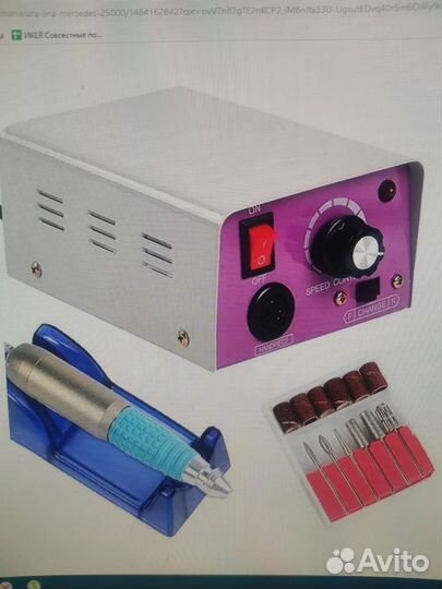 Аппарат для маникюра и педикюра бу+лампа в подарок