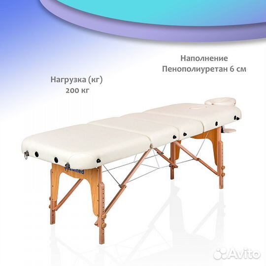 Массажный складной стол Mizomed Premium 58