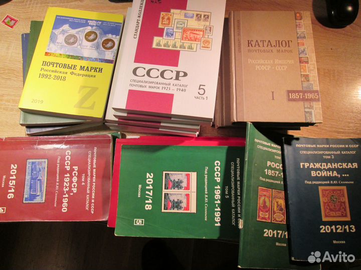 Филателия Каталоги почтовых марок СССР,России,Мира