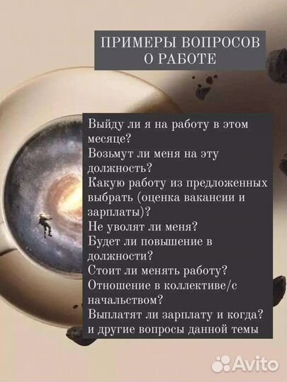 Астролог, Хорарная Астрология, консультация