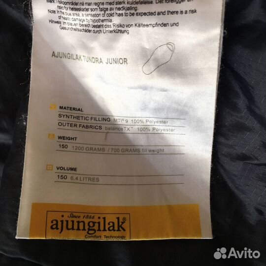 Спальный мешок для подростка mammut junior 150 см