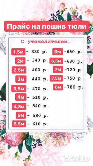 Пошив штор и мелкий ремонт одежды