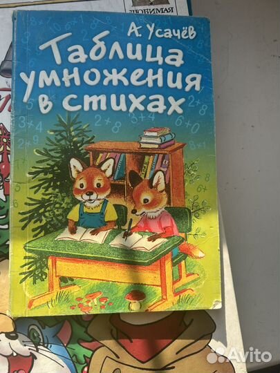 Детские книги пакетом