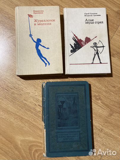 Детские книги СССР