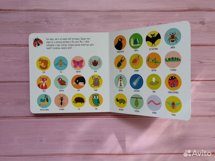 Развивающая книга для детей В саду Монтессори