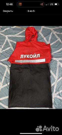 Плащ дождевик мужской