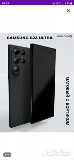 Чехол Samsung s23 ultra