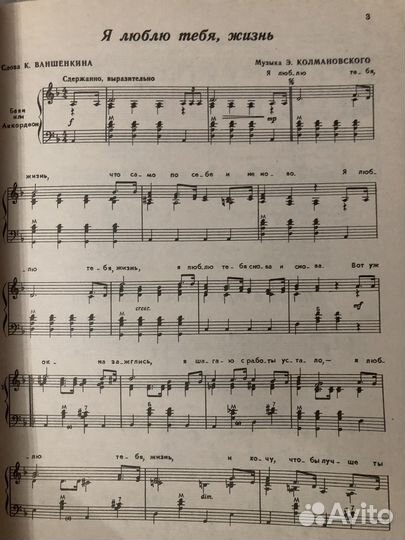 Популярная музыка ноты для аккордеона и баяна