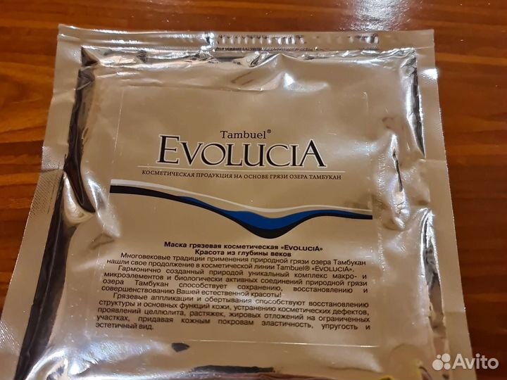 Маска грязевая для лица, тела, лечения суставов