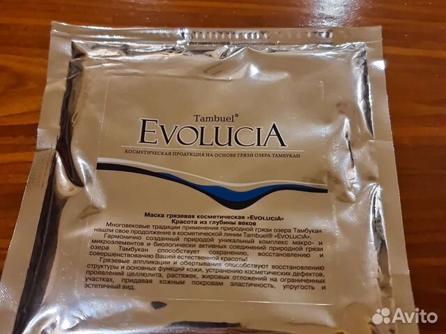 Маска грязевая для лица, тела, лечения суставов