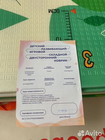 Детский развивающий коврик