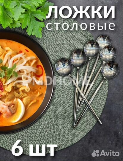 Ложки
