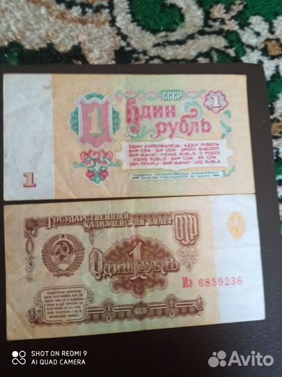 Один рубль СССР 1961