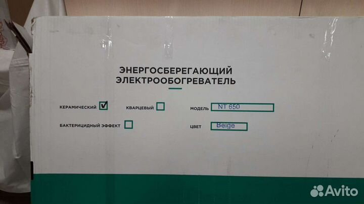 Обогреватель керамический