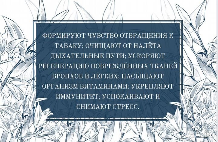 Антиникотиновая паста