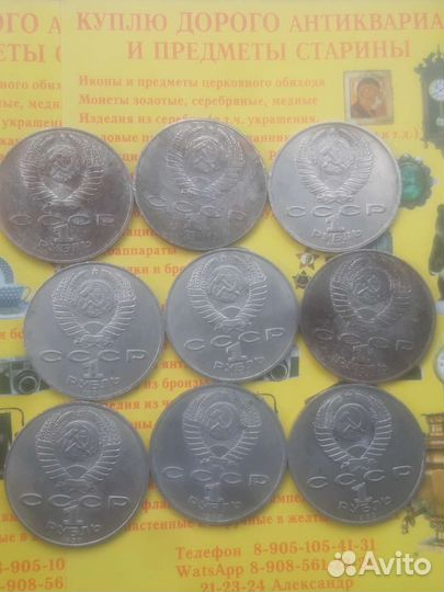 Юбилейные рубли СССР