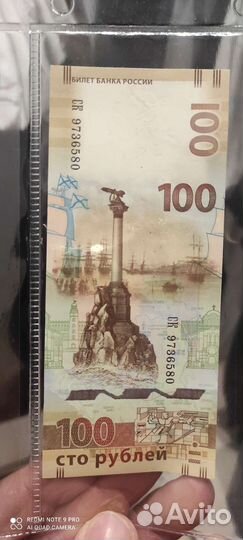 Купюры 100руб, ав, аа, ск серий. цена в л/с