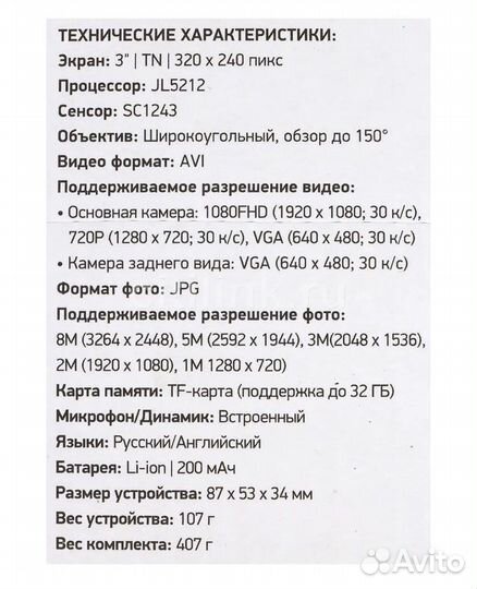 Видеорегистратор новый