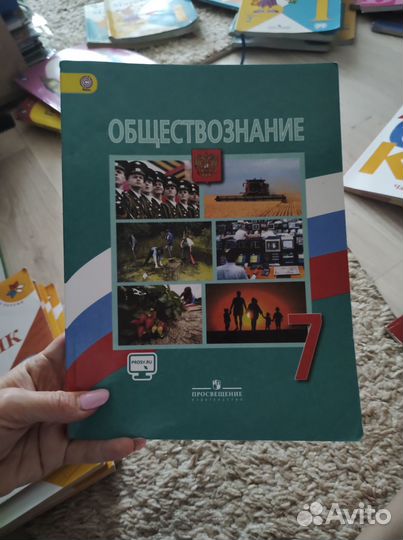 Учебник по обществознанию 7 класс