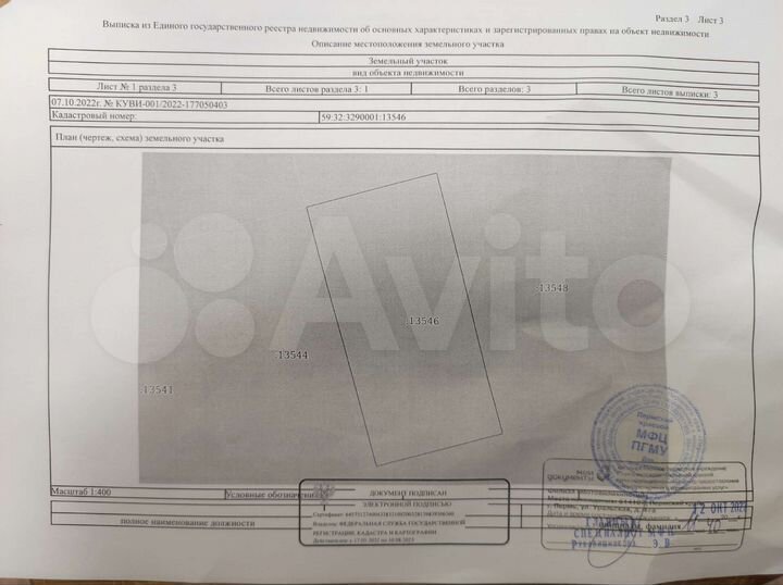 Участок 7,8 сот. (ИЖС)