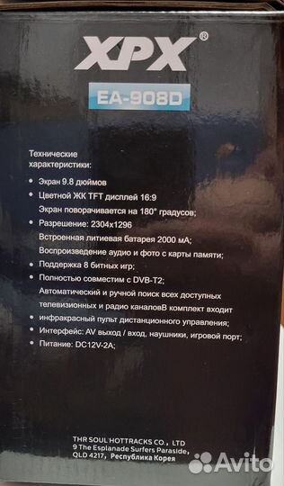 Автомобильный телевизор с цифровым тюнером