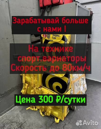 Аренда скутера Краснодар