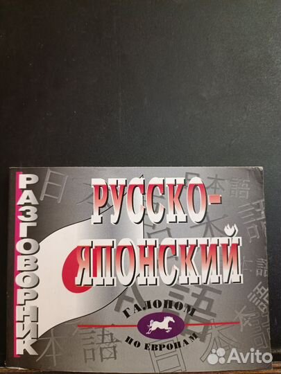 Самостоятельное изучение японского языка