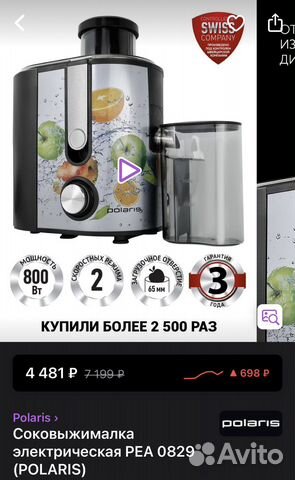 Соковыжималка