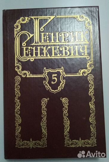 Генрик Сенкевич, Потоп