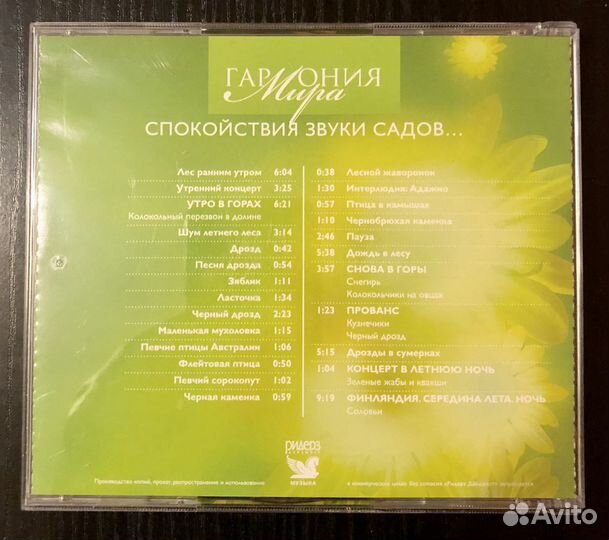 4CD Ридерз дайджест 