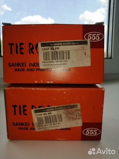 Рулевые наконечники