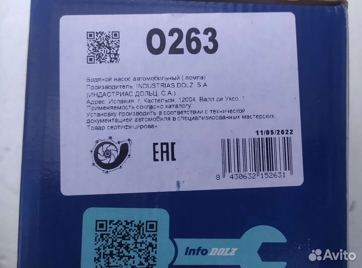Водяной насос dolz O263