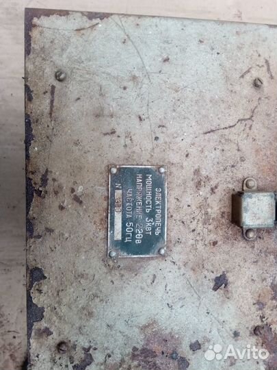 Печь к сварочному аппарату, СССР