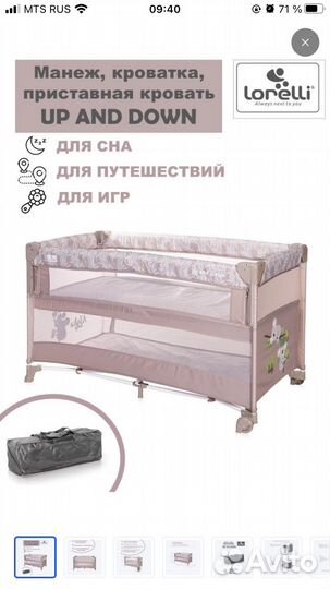 Детские кроватка- манеж б/у до 3-х лет