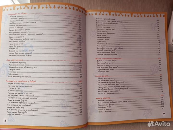 Большая книга тайн для девочек