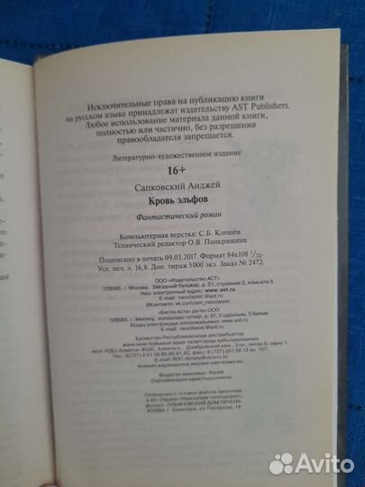 Книги для детей. Фантастика