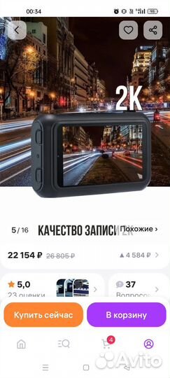 Видеорегистратор новый, в коробке