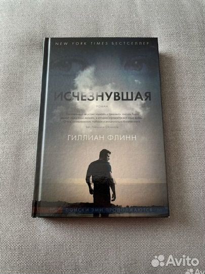 Гиллиан Флинн 