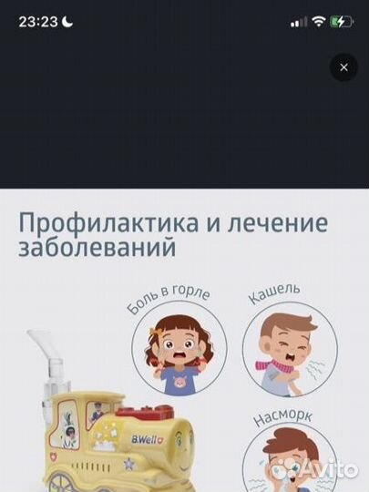 Ингалятор небулайзер