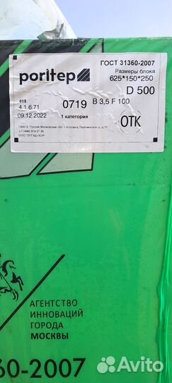 Продам газоблоки