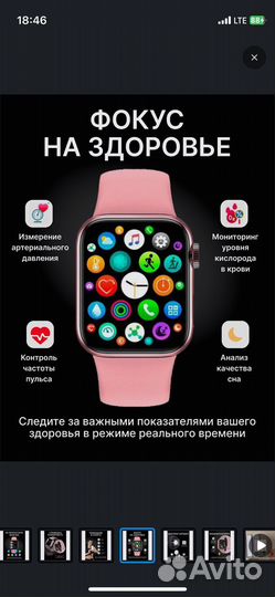 Смарт часы Х 8 про