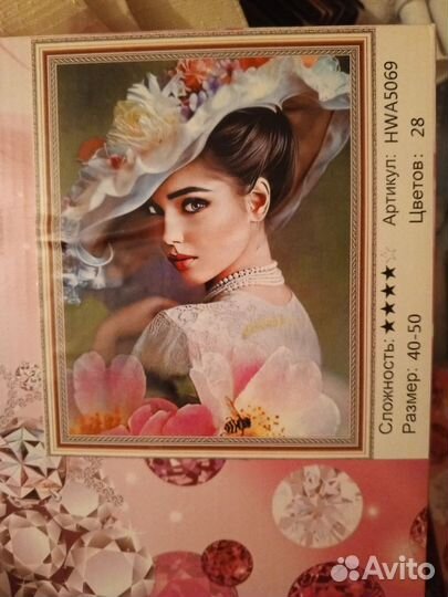 Алмазная мозаика