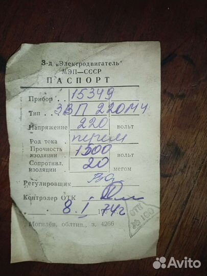 Звонок звп 220 М 4