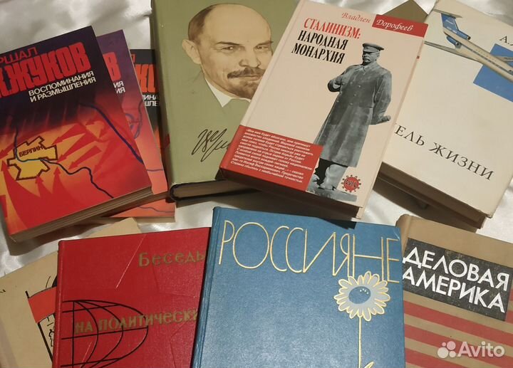 Книги СССР и об СССР