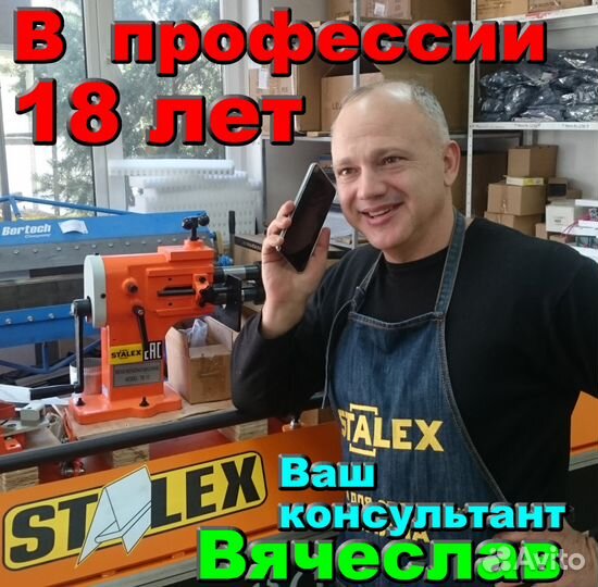 Станок угловысечной ножной Stalex FN1.5x80