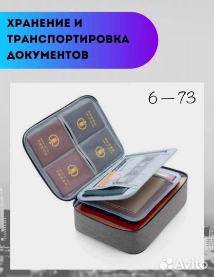 Папка для документов