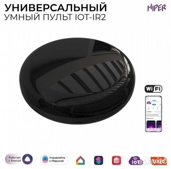 Универсальный умный пульт Hiper lo T IR 2 (HI-IR2)
