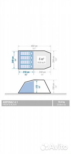 Палатка 4-местная Arpenaz 4.1 Fresh & Black