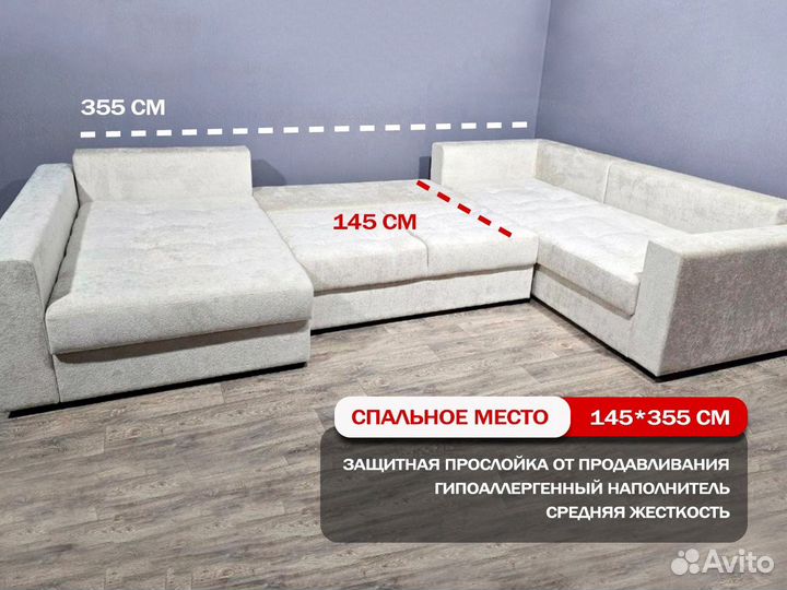 Диван большой для сна в рассрочку