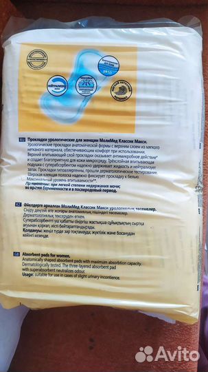 Урологические прокладки женские молимед